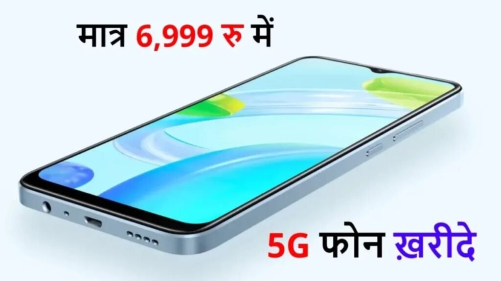 Realmi C 56
