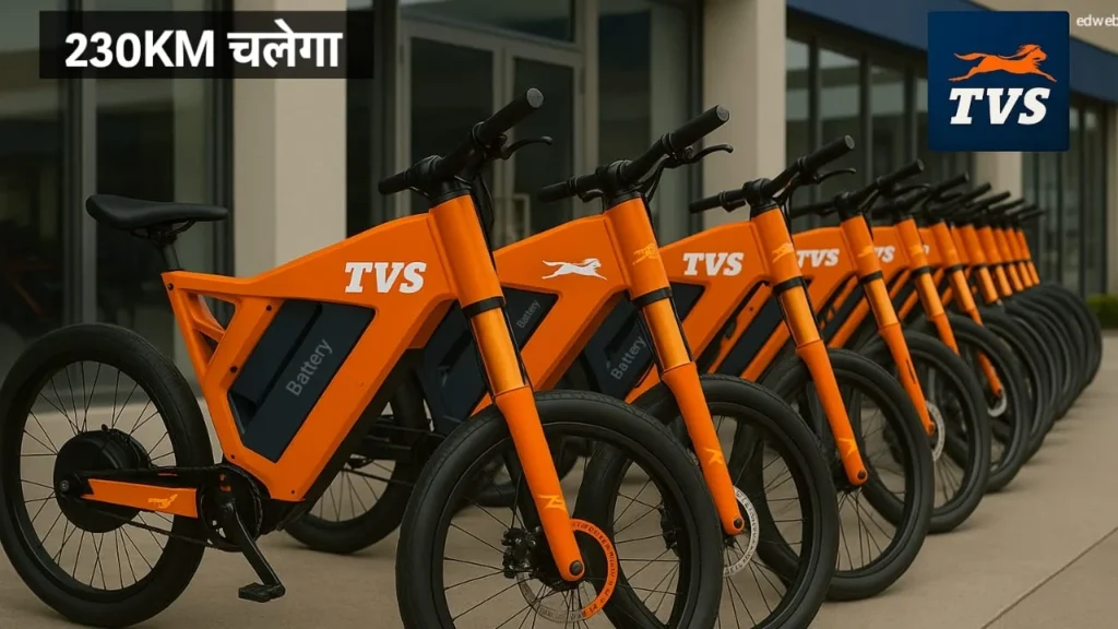 TVS Electric Cycle